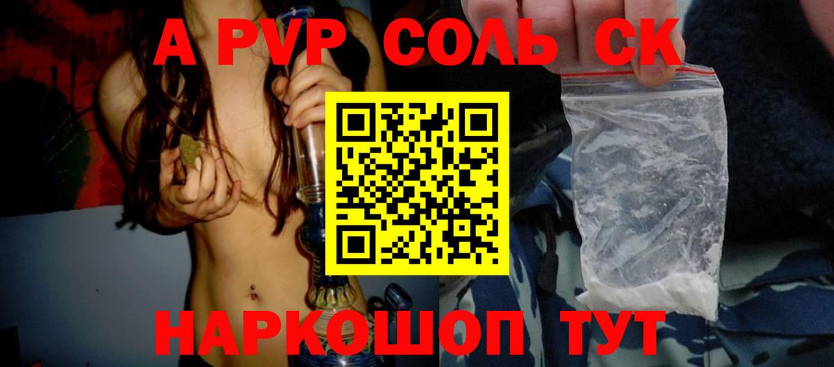 Кириши  А ПВП мука  Вход с VPN  Alpha-PVP VHQ 