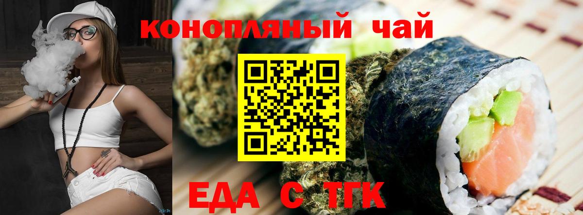 Кириши  Cannafood конопля  Вход с VPN 