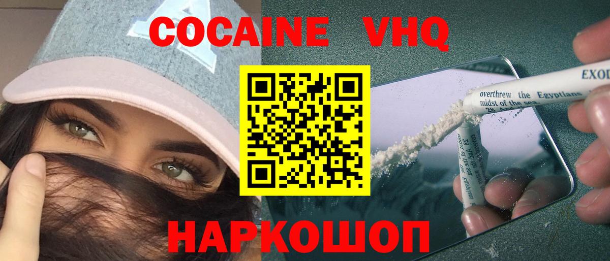Кириши  Cocaine VHQ  КОКАИН 98%  Вход с VPN 