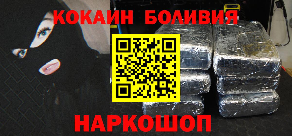 Cocaine Эквадор Кириши