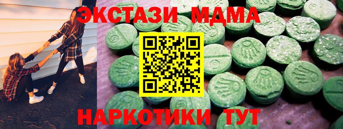 MDMA Кириши
