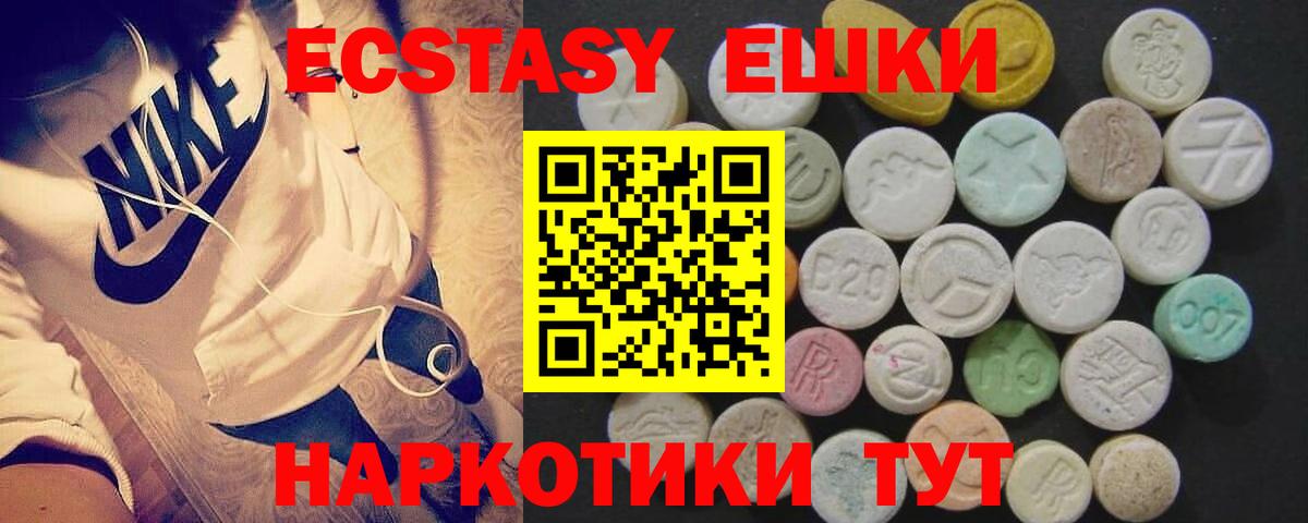 Кириши  ЭКСТАЗИ  Ecstasy ешки  закладка  Ecstasy louis Vuitton  Вход с VPN 