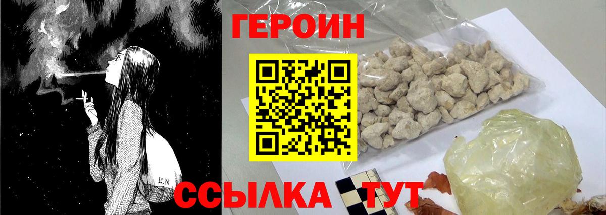 ГЕРОИН Афган  Вход с VPN  ГЕРОИН  Кириши 