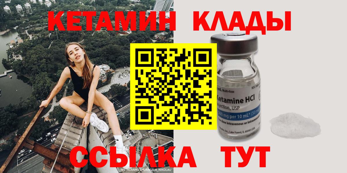 Кириши  КЕТАМИН ketamine  Вход с VPN  КЕТАМИН ketamine 