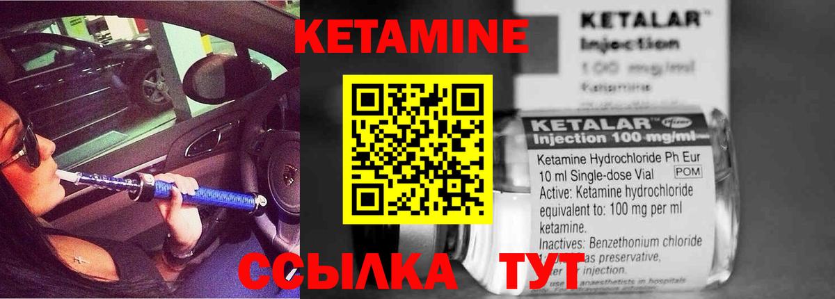 КЕТАМИН ketamine Кириши
