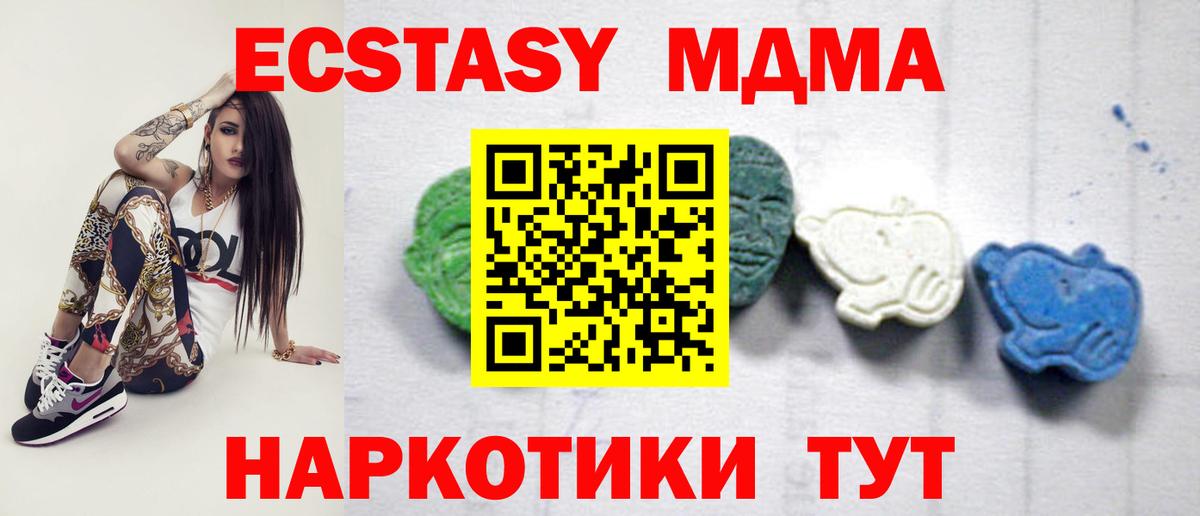 МДМА  Вход с VPN  Кириши  MDMA молли 