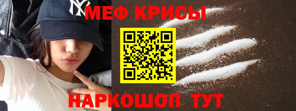 Меф  Вход с VPN  МЕФ мяу мяу  Кириши  наркотики  Мефедрон  МЯУ-МЯУ VHQ 