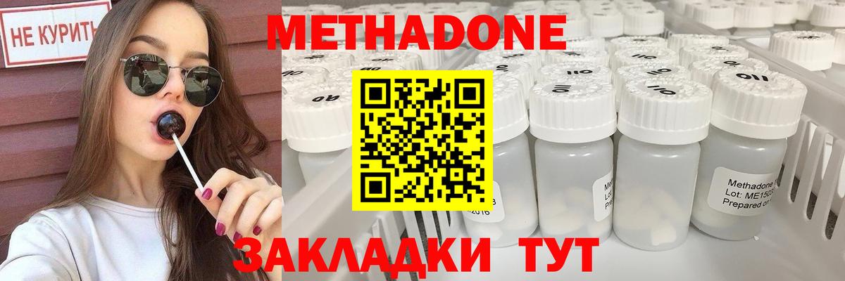 Кириши  Метадон мёд  Метадон methadone  Вход с VPN 